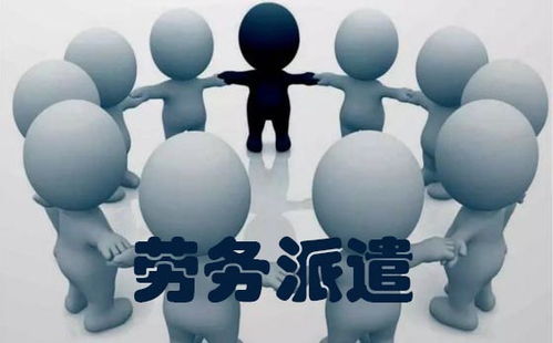 深圳劳务派遣许可证办理材料全解析