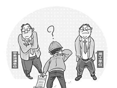 同工同酬原则下劳务派遣待遇低于正式工的原因分析