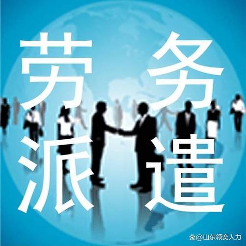 枣庄附近的出国劳务公司
